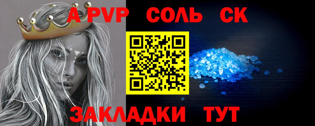 Alpha PVP VHQ Коряжма
