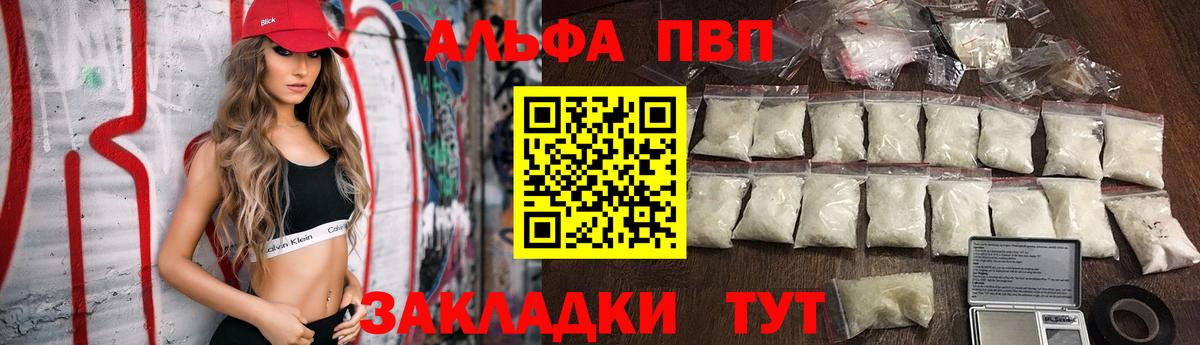 Коряжма  Alfa_PVP Соль  A PVP кристаллы  Вход с VPN  Alpha-PVP  A PVP СК КРИС 