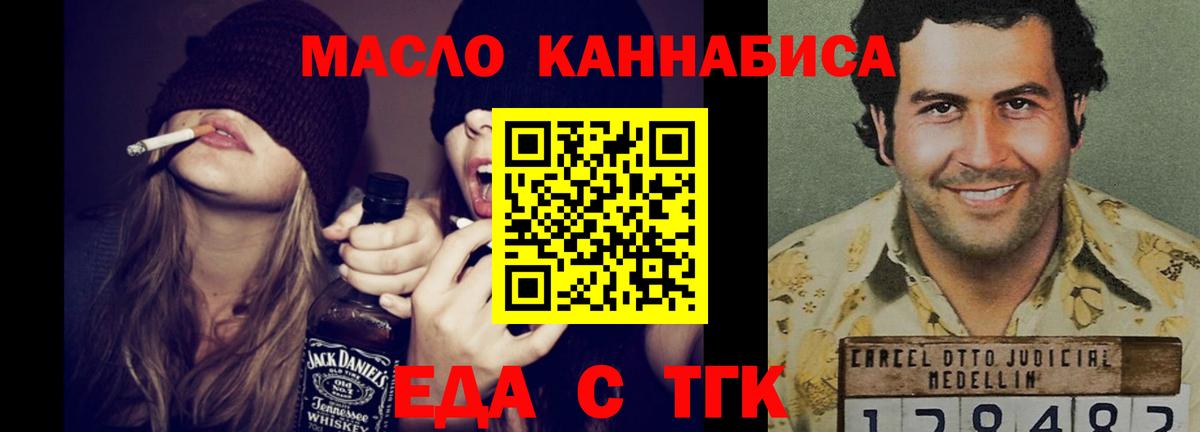 Коряжма  Еда ТГК конопля  Вход с VPN 