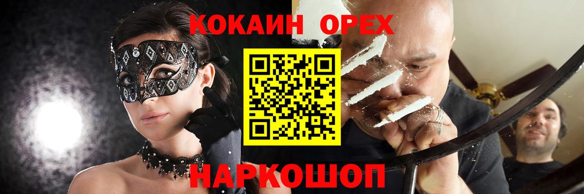 Cocaine Боливия  Вход с VPN  COCAIN  КОКАИН VHQ  Коряжма 