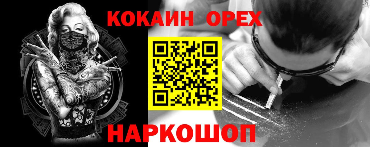 КОКАИН VHQ Коряжма