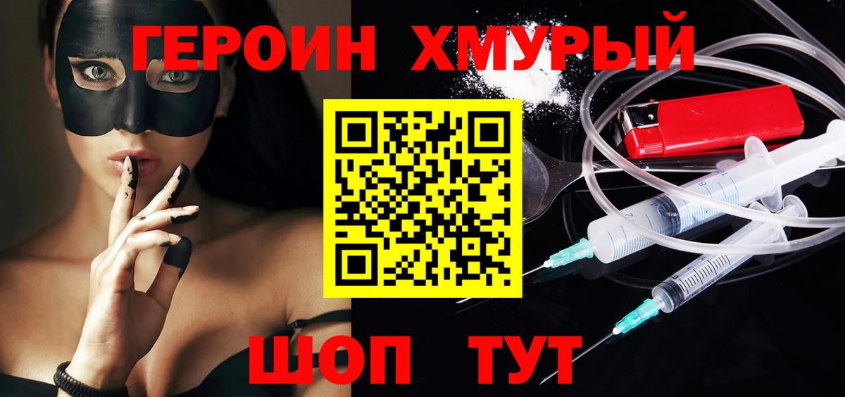 ГЕРОИН афганец Коряжма