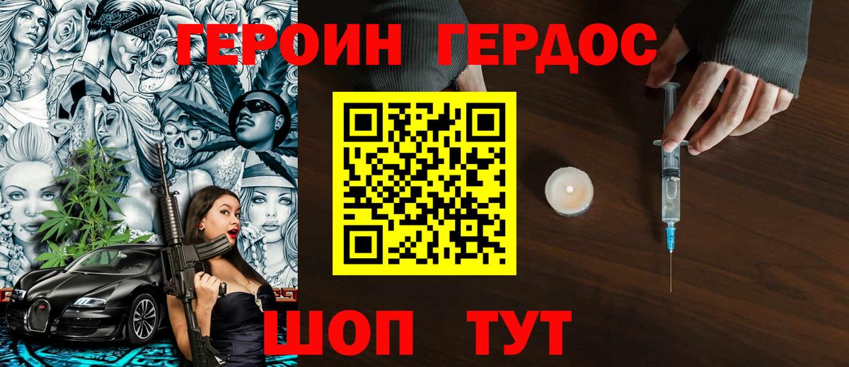 Коряжма  Героин  Вход с VPN  Героин герыч 