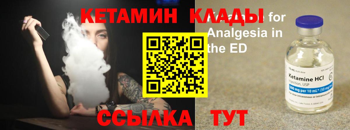 Коряжма  Кетамин ketamine  Вход с VPN  Кетамин VHQ 