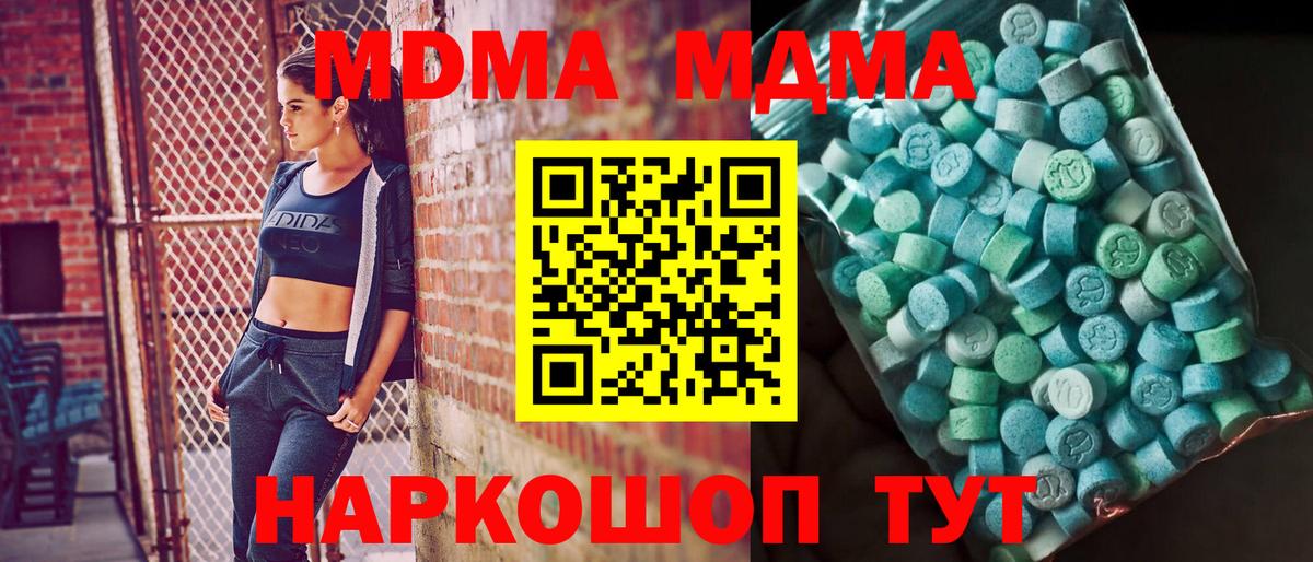 MDMA VHQ  MDMA молли  Вход с VPN  Коряжма 