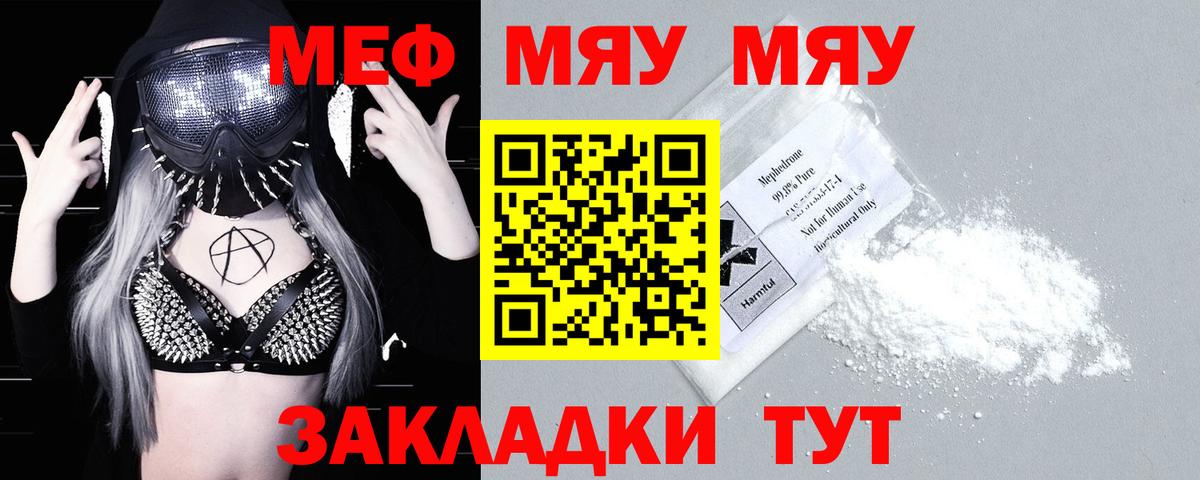 Мефедрон кристаллы Коряжма