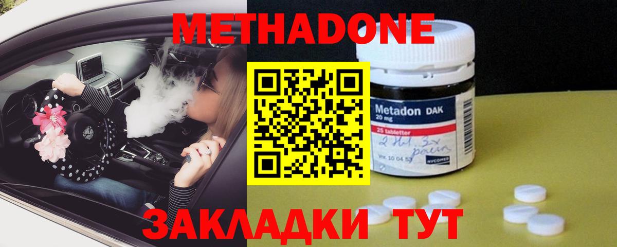 Коряжма  Метадон methadone  Вход с VPN  Метадон мёд 