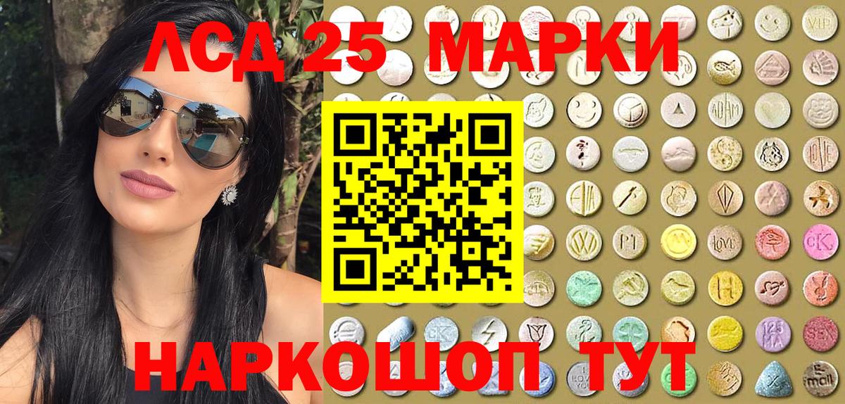 Марки 25I-NBOMe 1,5мг Коряжма