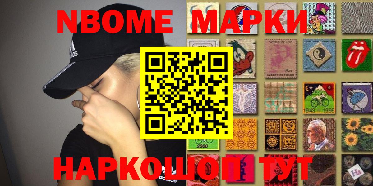 Коряжма  Марки NBOMe 1500мкг  Вход с VPN 